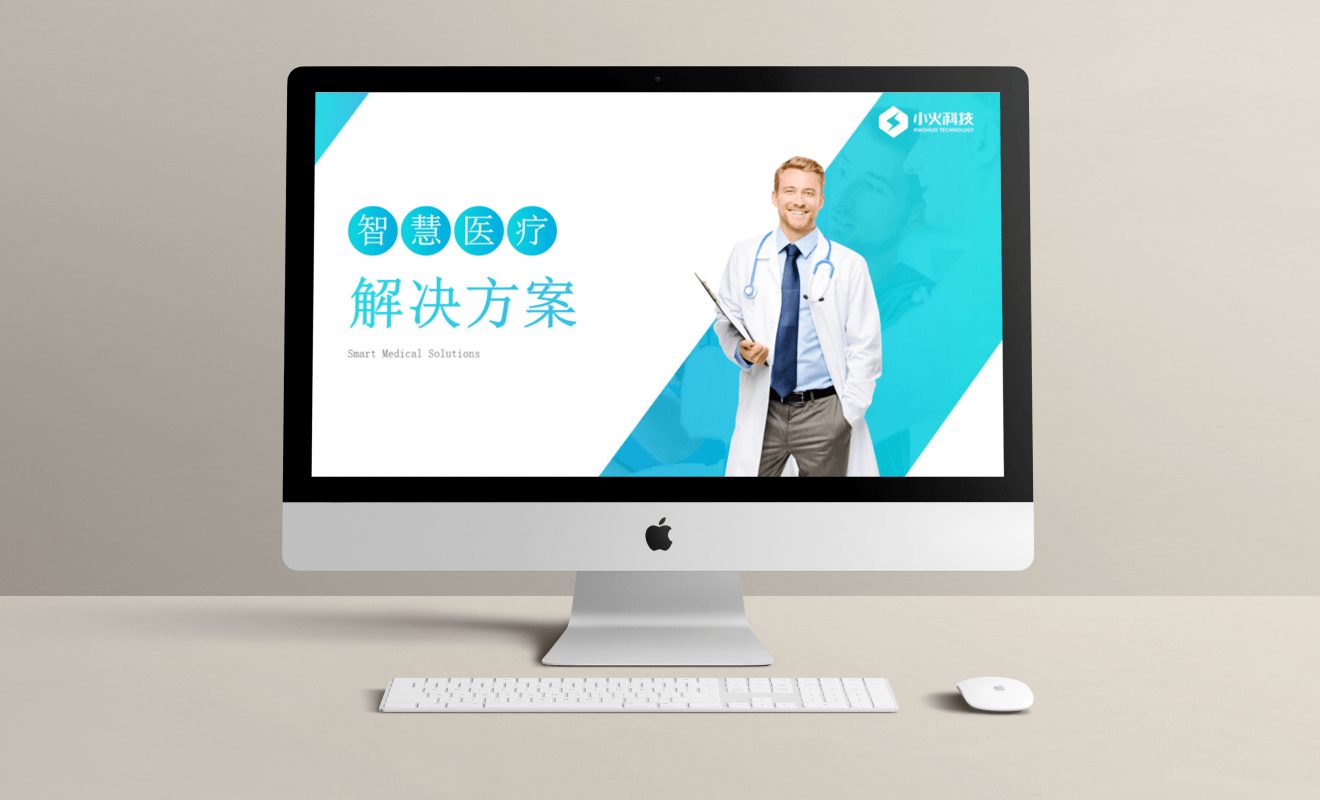 智慧醫(yī)療網(wǎng)站